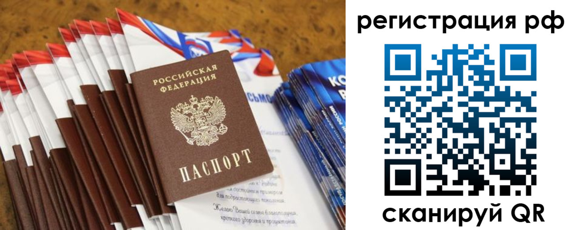временная регистрация для всех в Питкяранте