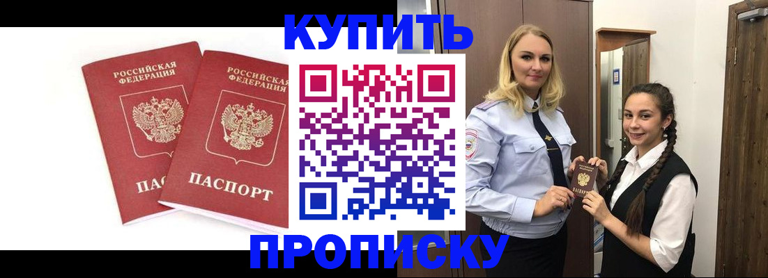 временная прописка в Питкяранте