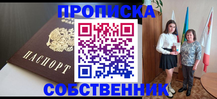 временная регистрация в Питкяранте