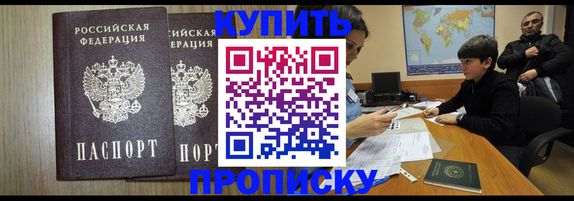 прописка паспорт в Питкяранте